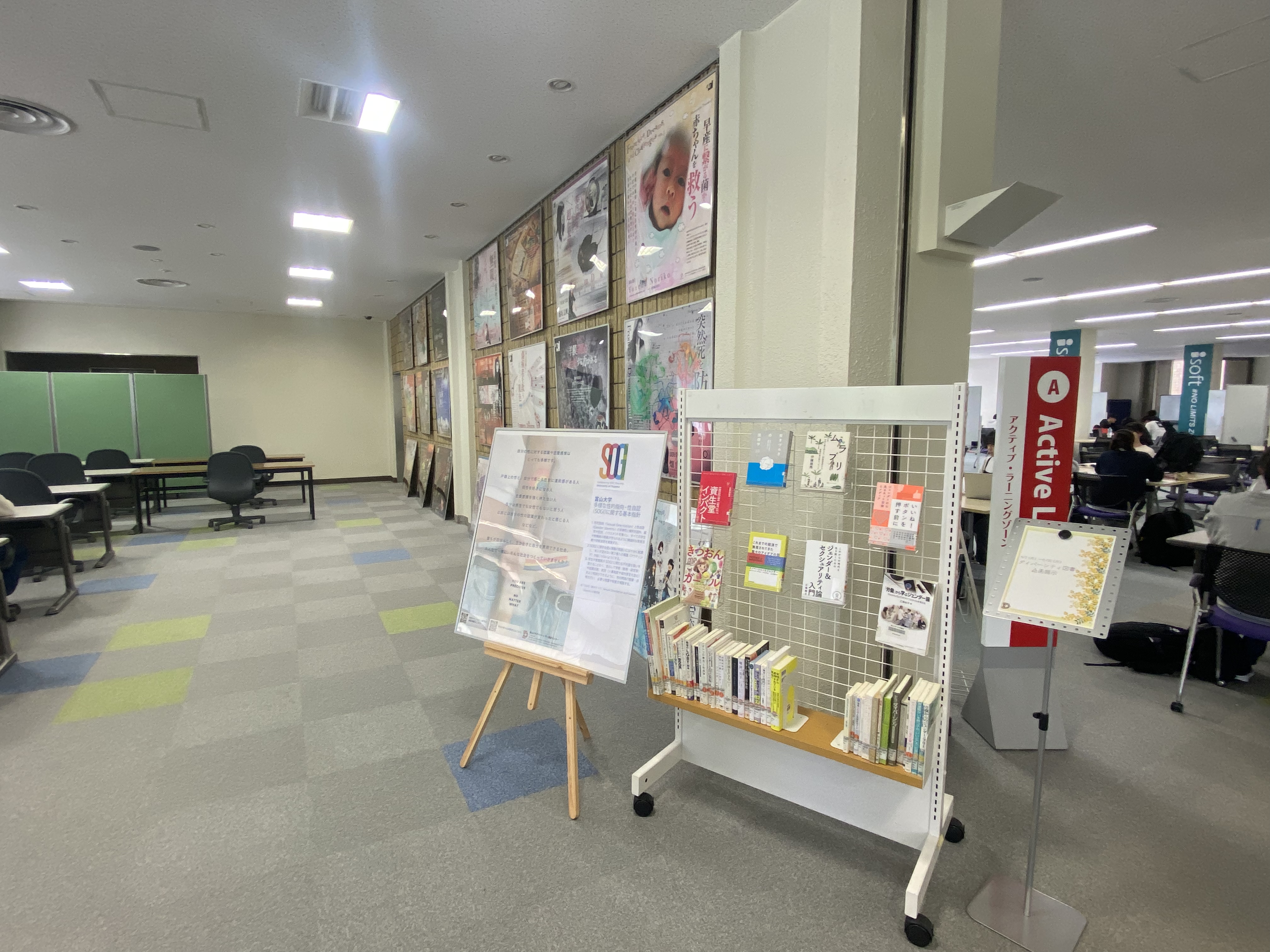 PRIDE月間・男女共同参画週間